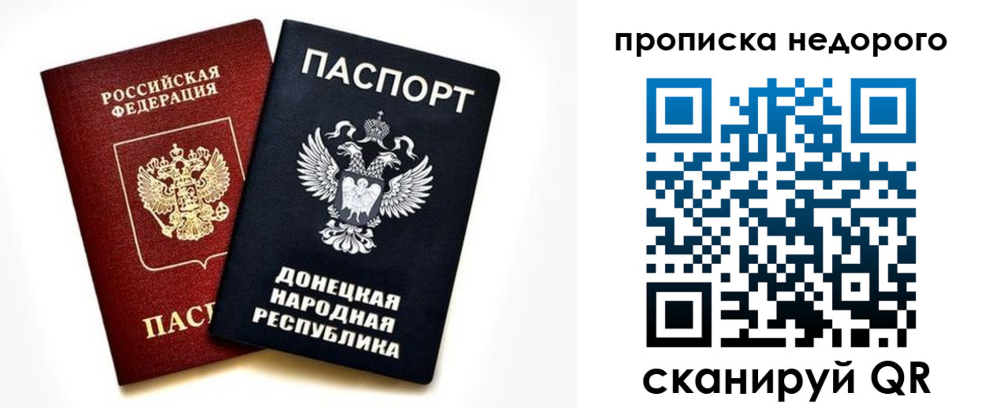 прописка ребенка в Электрогорске